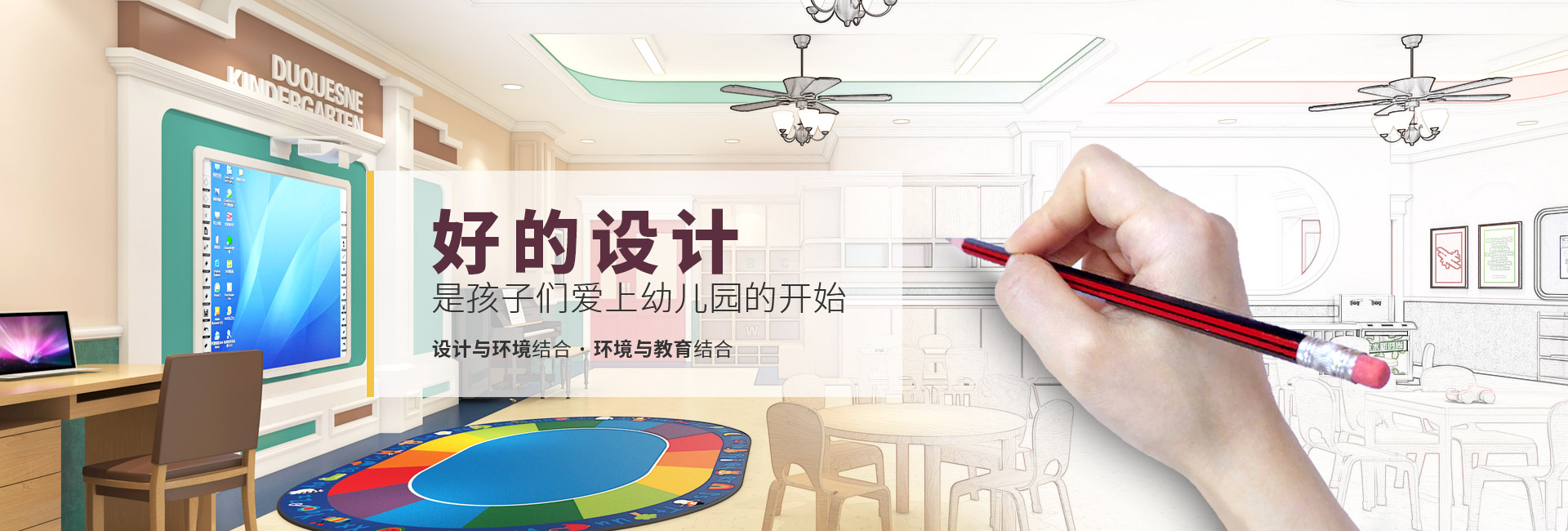 金石裝飾,好的設(shè)計(jì)是孩子們愛(ài)上幼兒園的開始